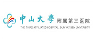 中山大學附屬第三醫院